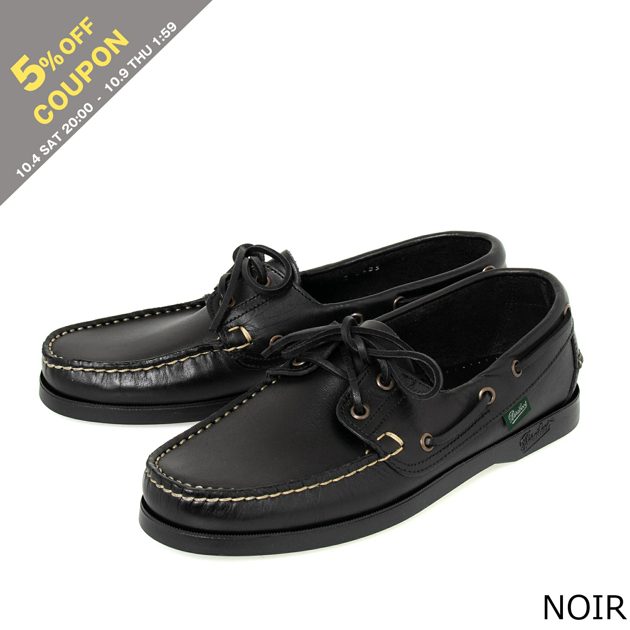 Paraboot 黒レザー barth バース　7 1/2 Paraboot（パラブーツ）BARTH（バース）