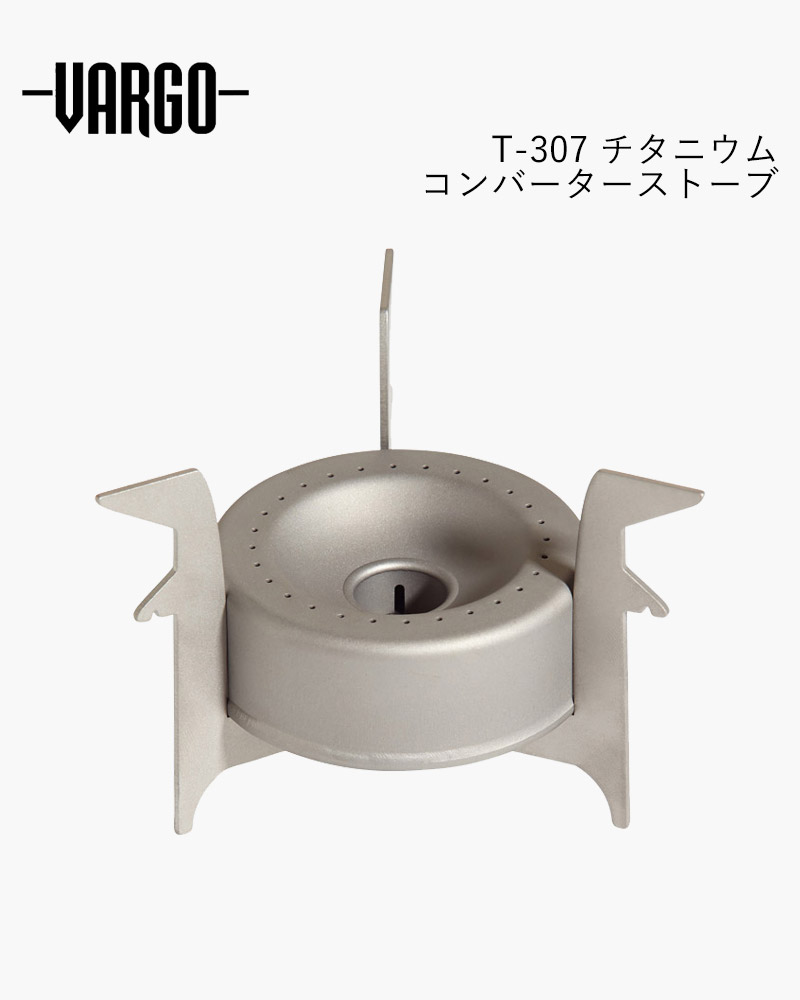 VARGO T-307 バーゴ チタニウムコンバーターストーブ