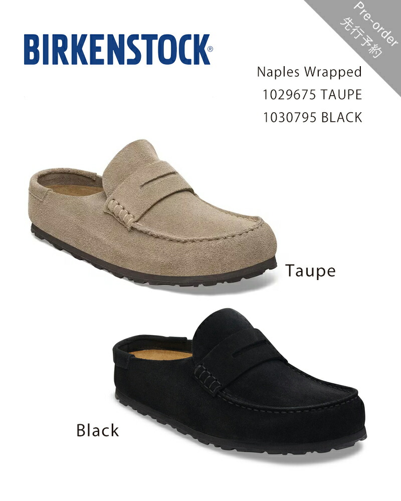 ビルケンシュトック　ネープルズ Amazon | [ビルケンシュトック] 1024995 NAPLES ネープルス