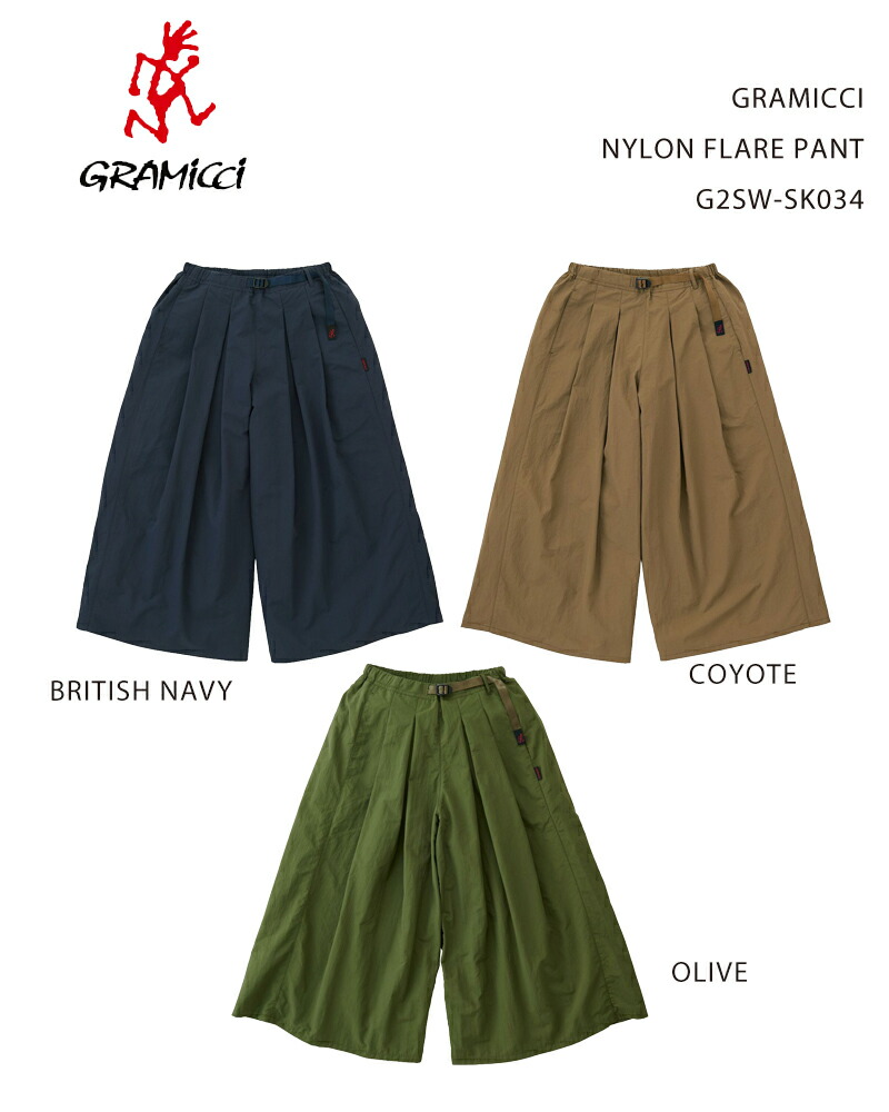 GRAMICCI NYLON FLARE PANT G2SW-SK034 / グラミチ ナイロン フレア パンツ