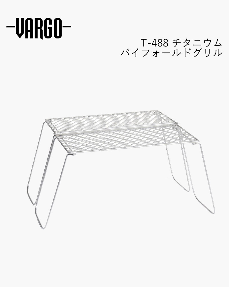 VARGO T-488 バーゴ チタニウムバイフォールドグリル