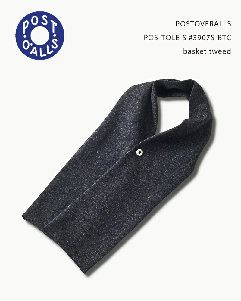 楽天市場】Post O' Alls(ポストオーバーオールズ)POS-TOLEポストール