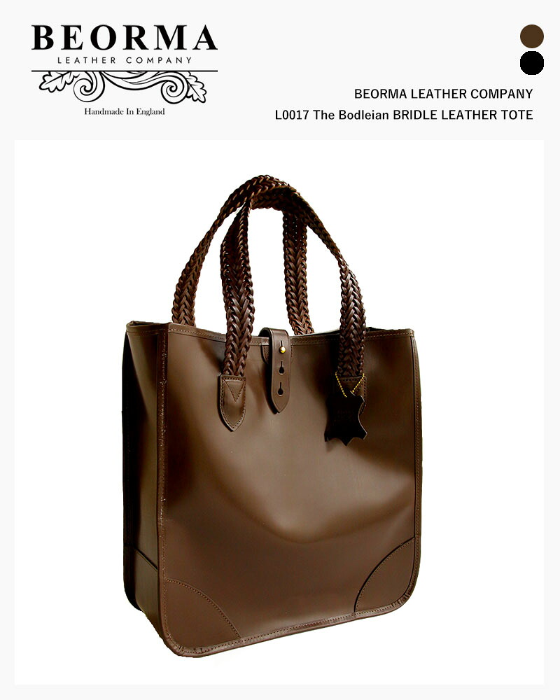 べオーマレザーカンパニー ボドリアン ブライドルレザートート BEORMA LEATHER COMPANY L0017 The Bodleian BRIDLE LEATHER TOTE