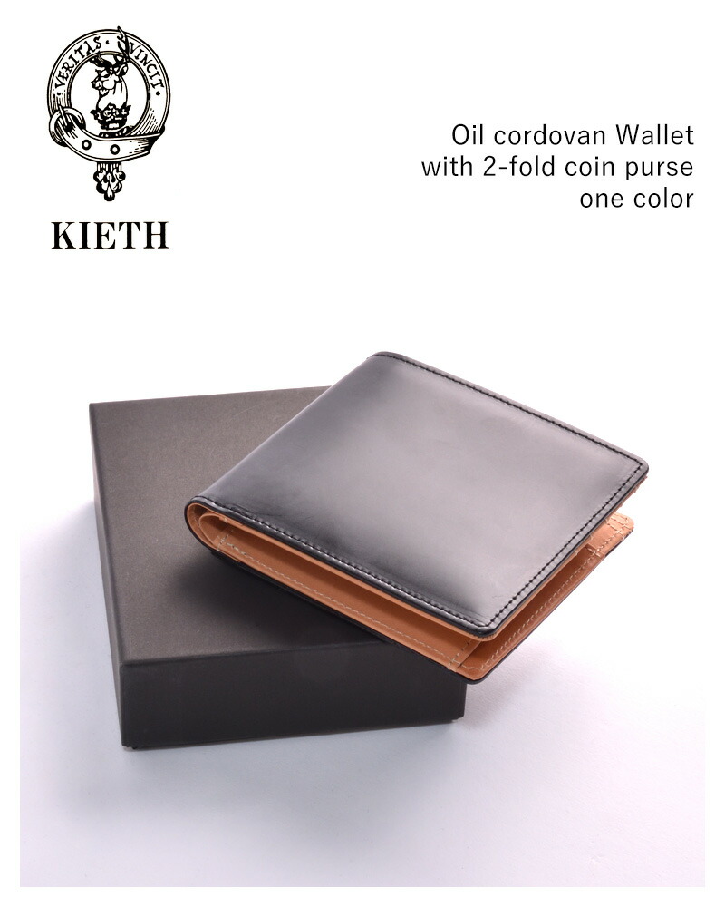キース 油絵の具コードバン2ツ折り銭入れ 日本製 馬革 本革 /  KIETH KEW1375  Oil cordovan Wallet with 2-fold coin purse