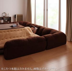 こたつと合わせるソファ こたつに合わせるフロアコーナーソファ コの字 マット部分サイズ 142&times;142cm 厚さ40mm｜O.T.E STORE 34,933円