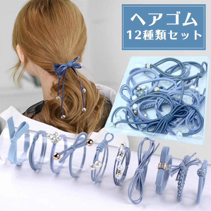 リバティ ハンドメイド ヘアゴム12個セット20 楽天市場】ヘアゴム 12個セット おしゃれ 10代 20代 30代 40代 50代