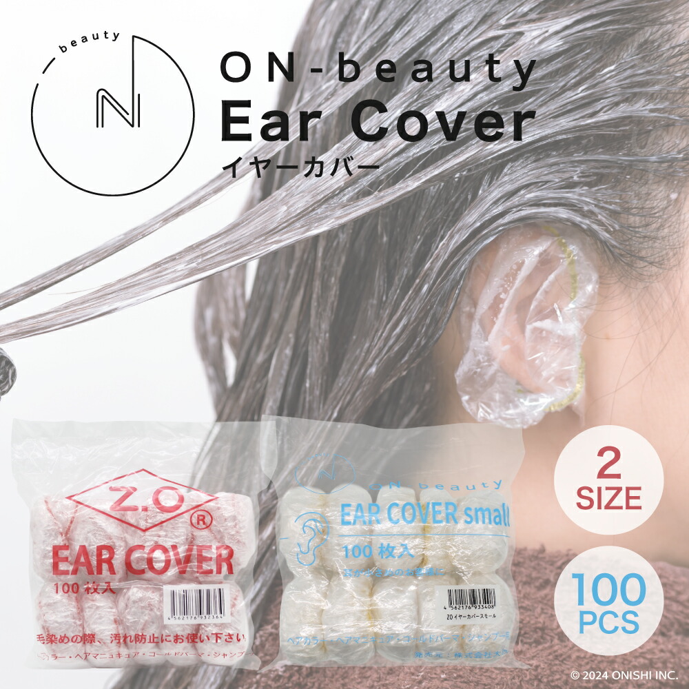 【ミヤマ】カラーリング剤 ヘアカラー剤詰め合わせ muddler04.jpg