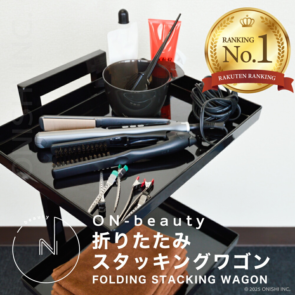 ON-beauty salon goods