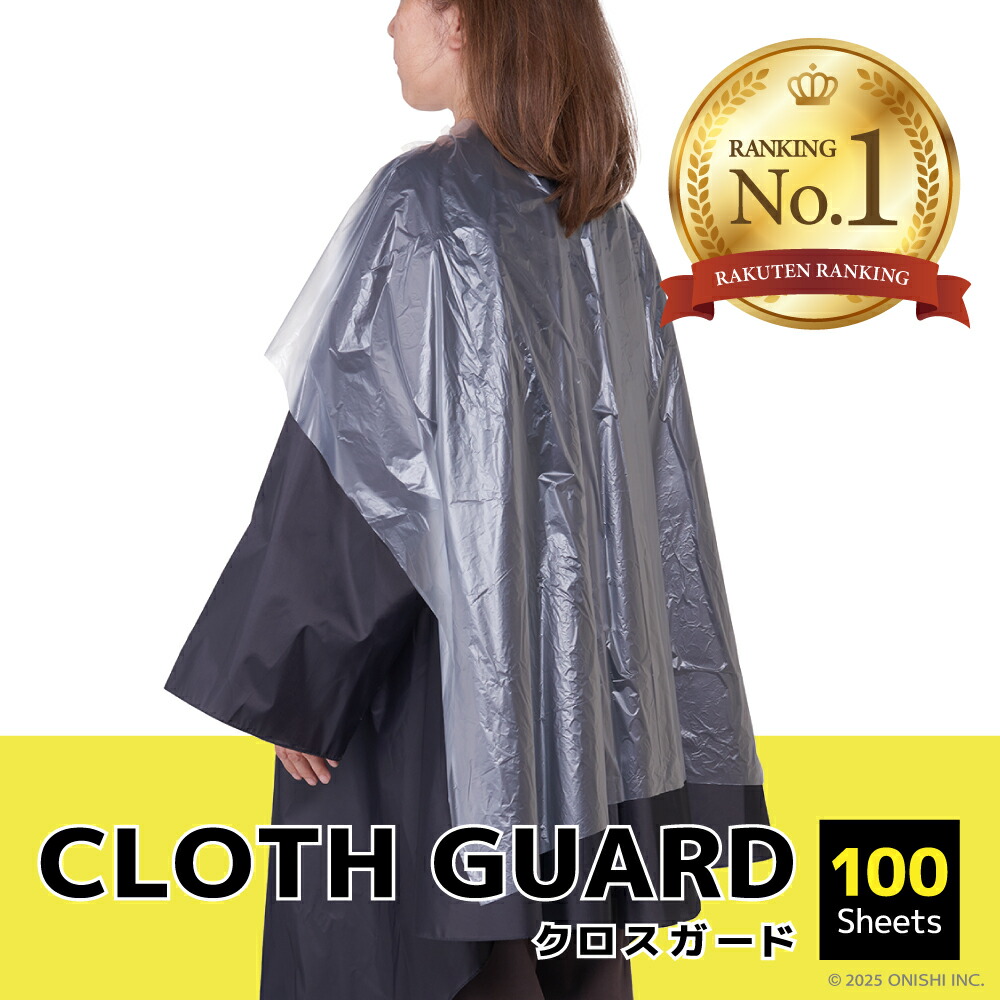 楽天市場】使い捨てクロス 100枚 透明 紐 カットクロス ヘア