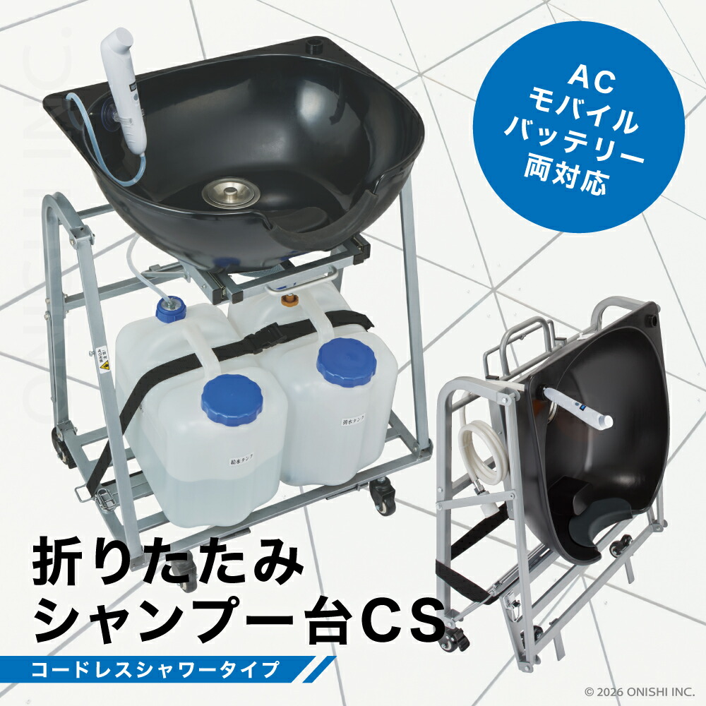 ON-beauty salon goods
