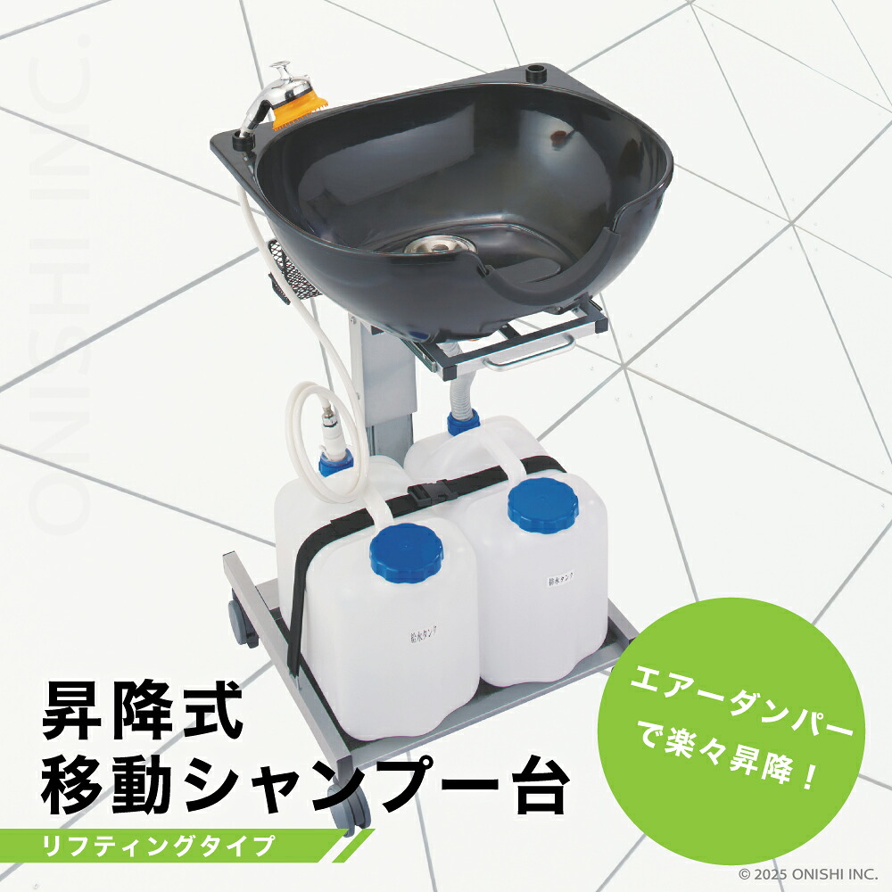 ON-beauty salon goods