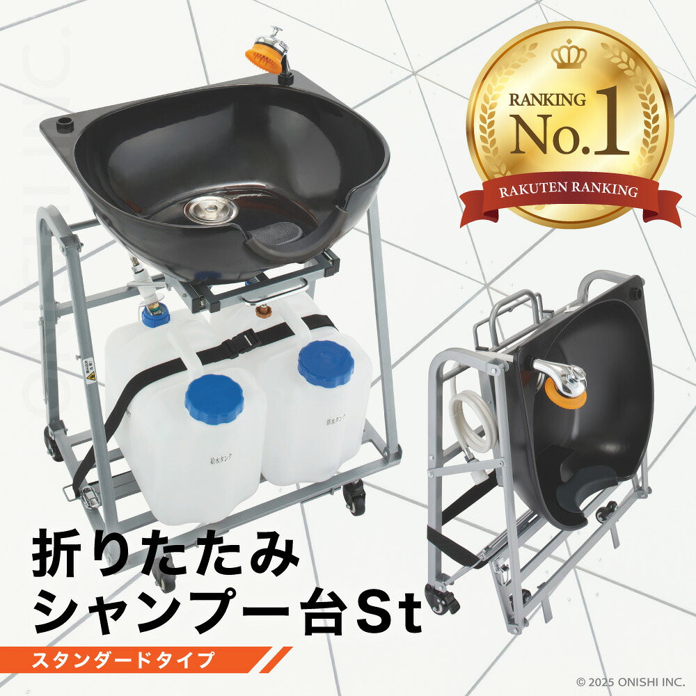 ON-beauty salon goods
