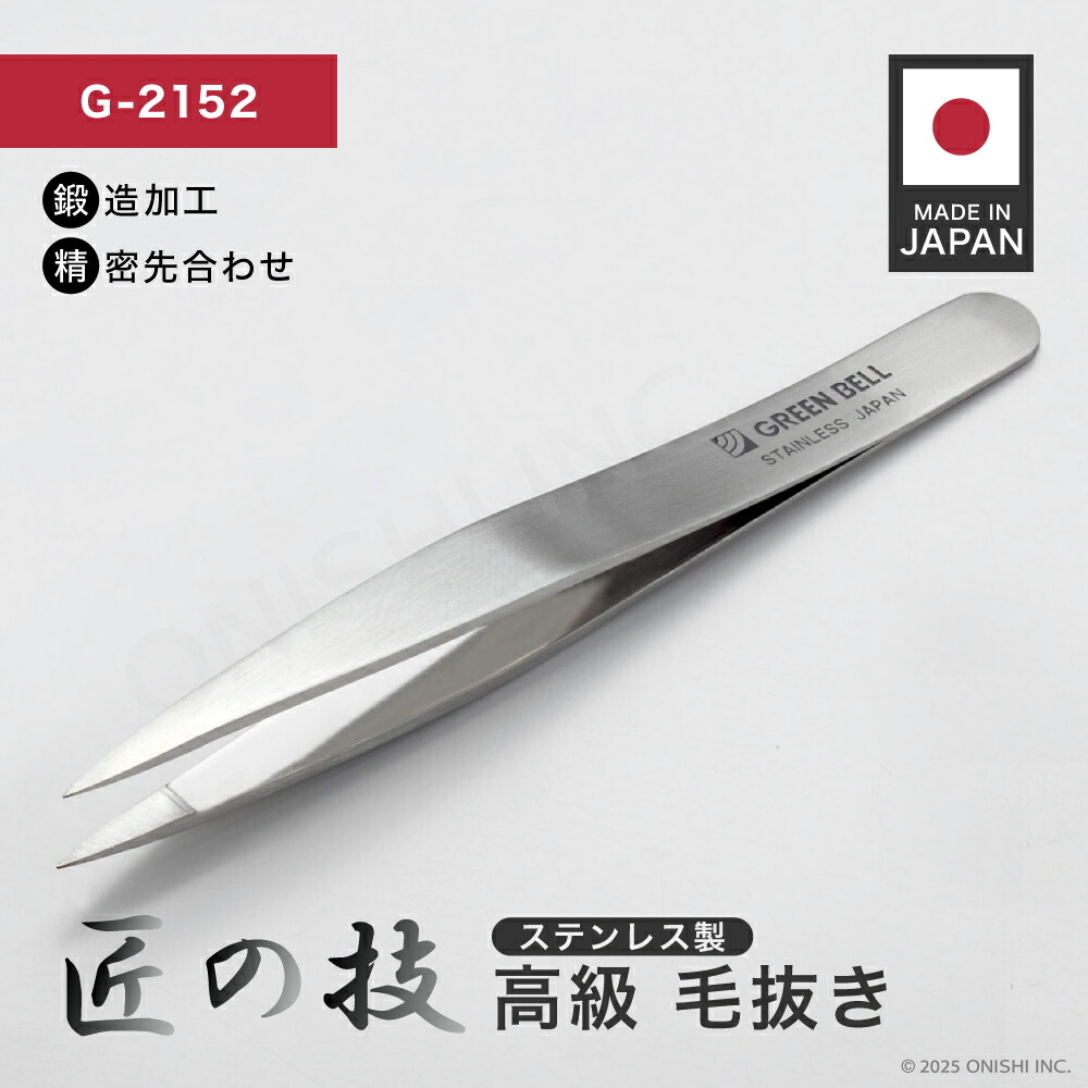 楽天市場】匠の技 ステンレス製 高級毛抜き（先斜め）日本製