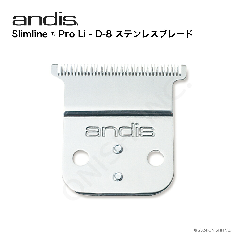 【送料無料】 ANDIS アンディス 専用替刃 Slimline33790/32485対応 コードレストリマー シンプルライン スリムライン用 (No.32225) D-8 Slimline Pro Li ステンレスブレード バリカン トリマー ヘアトリマー トリミング プロ仕様 業務用 サロン 理容 理美容師 バーバー