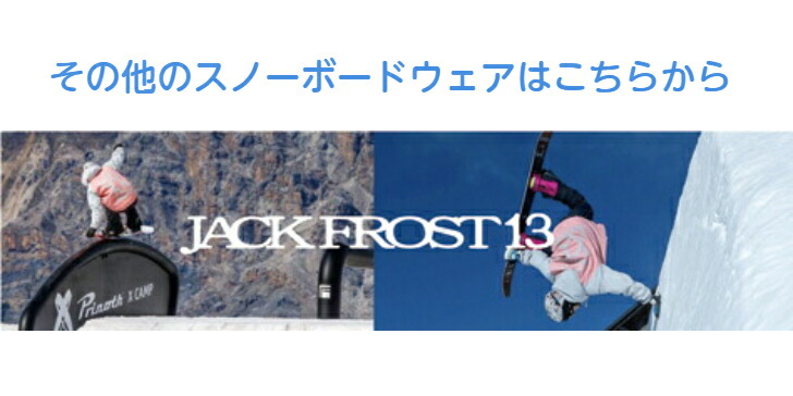 公式ストア レディース スノーボードウェア スノーボードパンツ ボードウェア スノーボード スノボ ウェア パンツ デニムパンツ デニム 耐水圧mm 定番 人気 おしゃれ Onethree ワンスリー Jackfrost ジャックフロスト Salon Raquet De