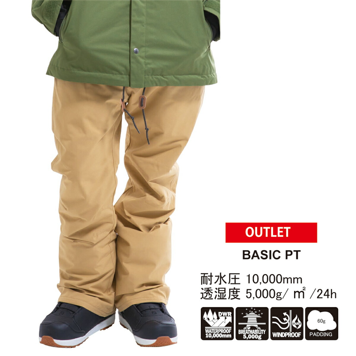 楽天市場 Onyone公式ストア スノボ ウェア アウトレット アウトレット スノボウェア パンツ スノーボードパンツ スノーボードウェア メンズ レディース ユニセックス 男女兼用 ボードウェア スノーボード 撥水 防水 定番 おしゃれ ベージュ Onethree ワンスリー