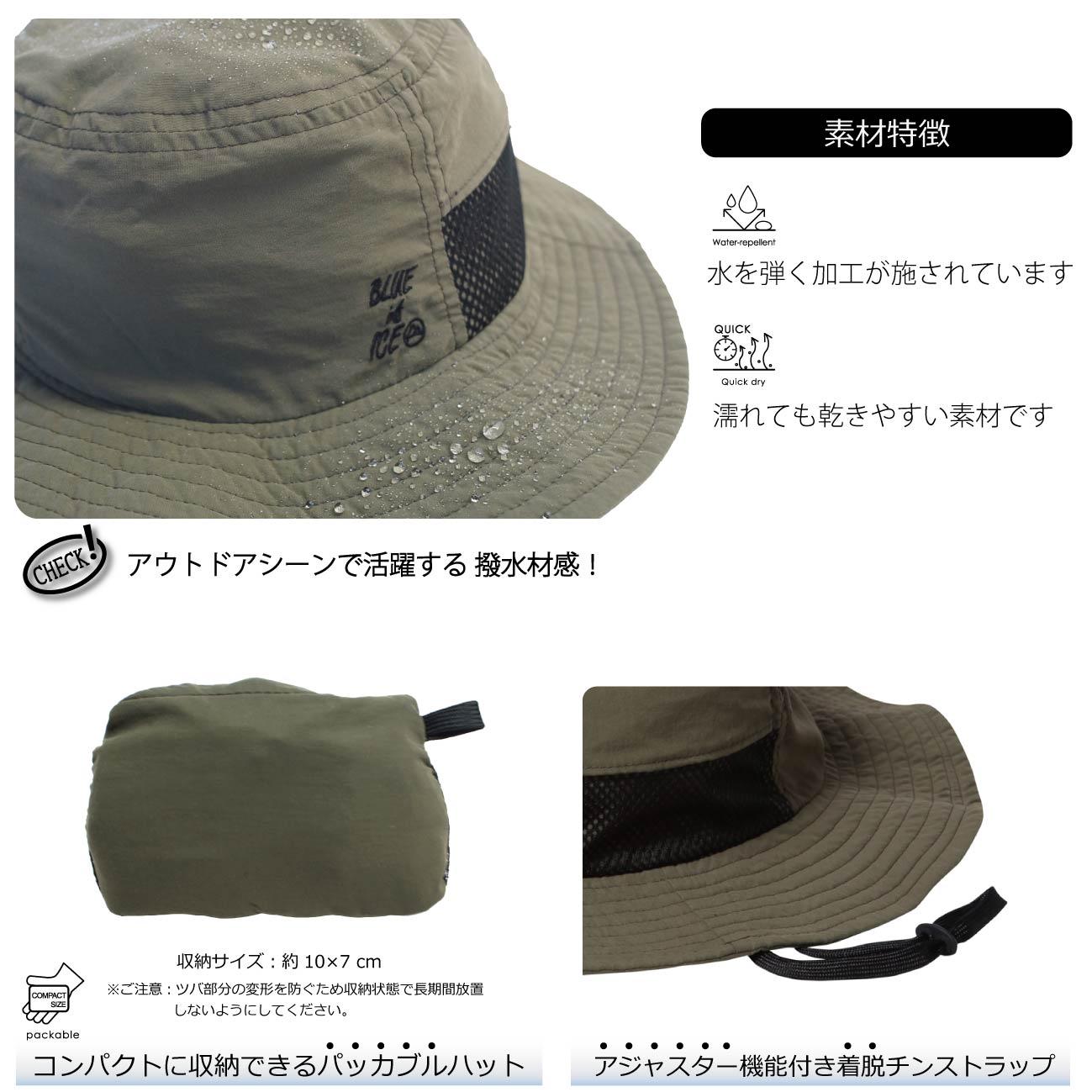楽天市場 Onyone公式ストア Blueinfinityice 撥水 ハット メンズ 速乾 帽子 パッカブル アウトドア キャンプ フィッシング 外遊び サファリハット アウトドアハット トレッキングハット Supウェア 便利 おしゃれ アウトドアブランド Onyone オンヨネ Onyone Store