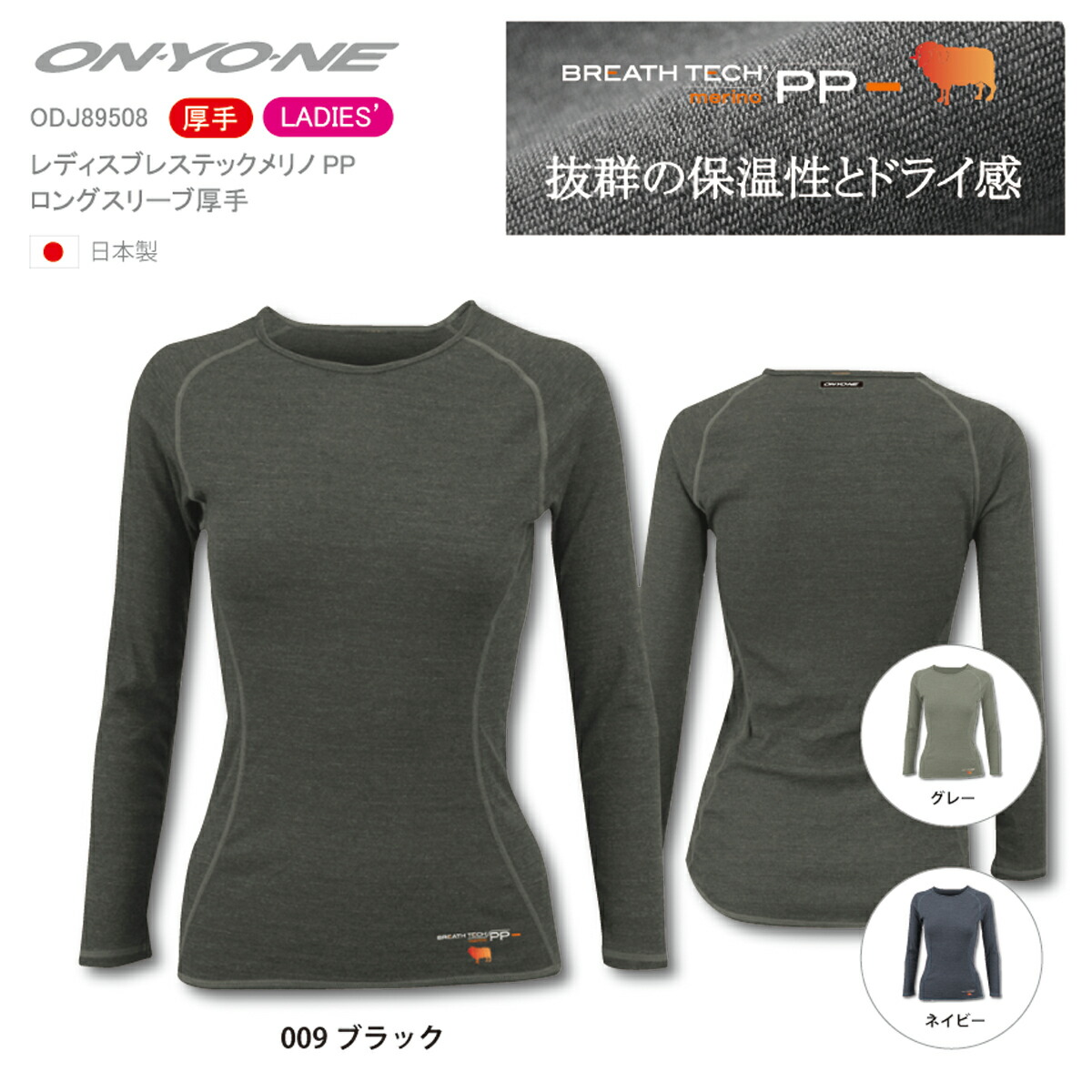 Onyone公式ストア アンダーウェア レディース スポーツインナー メリノウール 登山 厚手 長袖 インナーウェア ブレステック アンダー アンダーウエア インナー 暖かい 保温 ドライ 速乾 スポーツ スキー スノーボード ランニング マラソン トレッキング オンヨネ