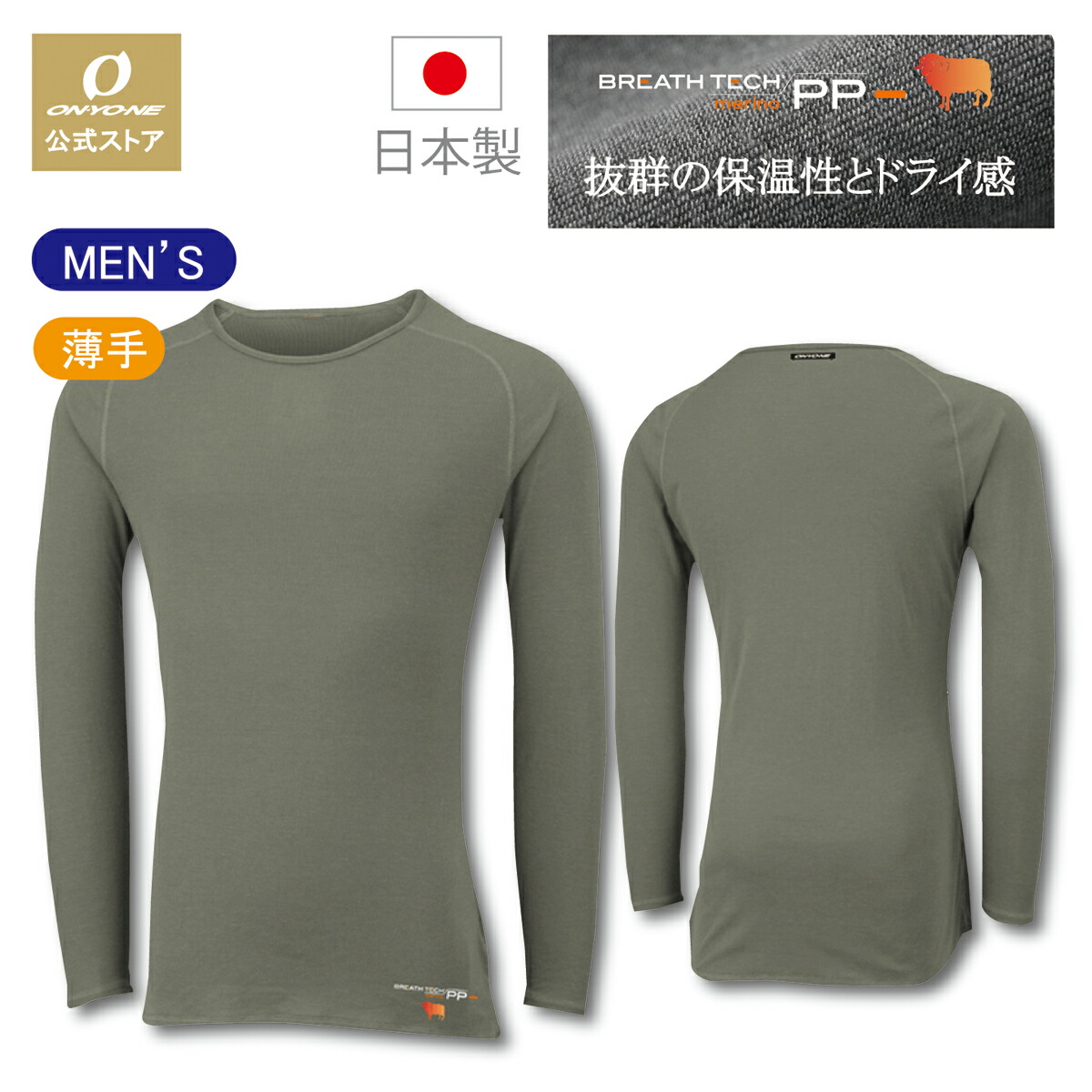 ☆上下半額☆ mont-bell ウール 登山用インナー