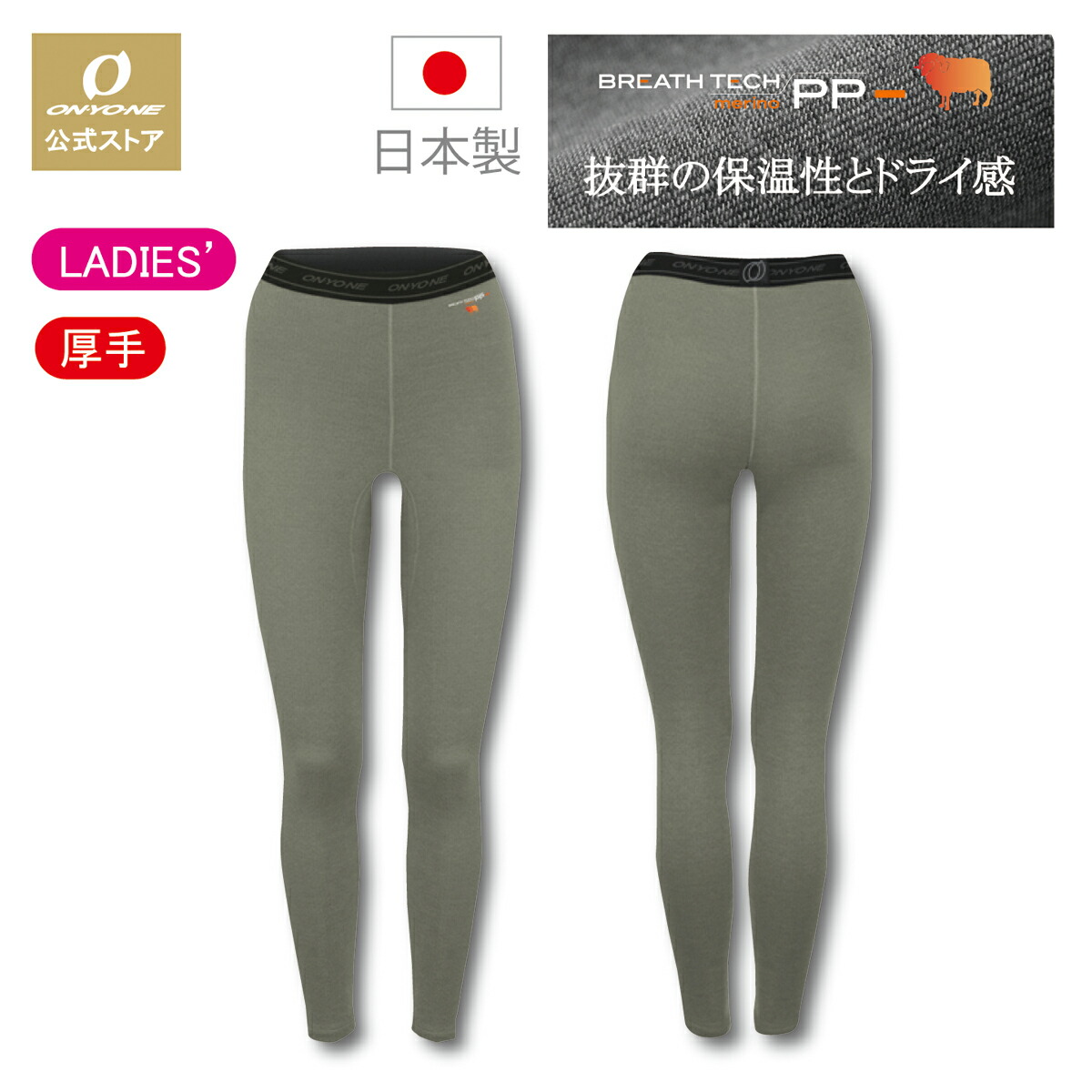 楽天市場】【公式ストア】 メンズ メリノPP タイツ メリノウール