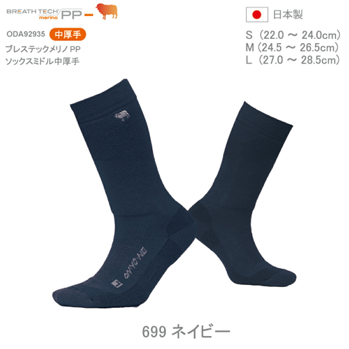 【楽天市場】【公式ストア】 ランキング1位獲得 スポーツソックス メリノウール 登山 ソックス 靴下 メンズ レディース ミドル丈 アウトドア