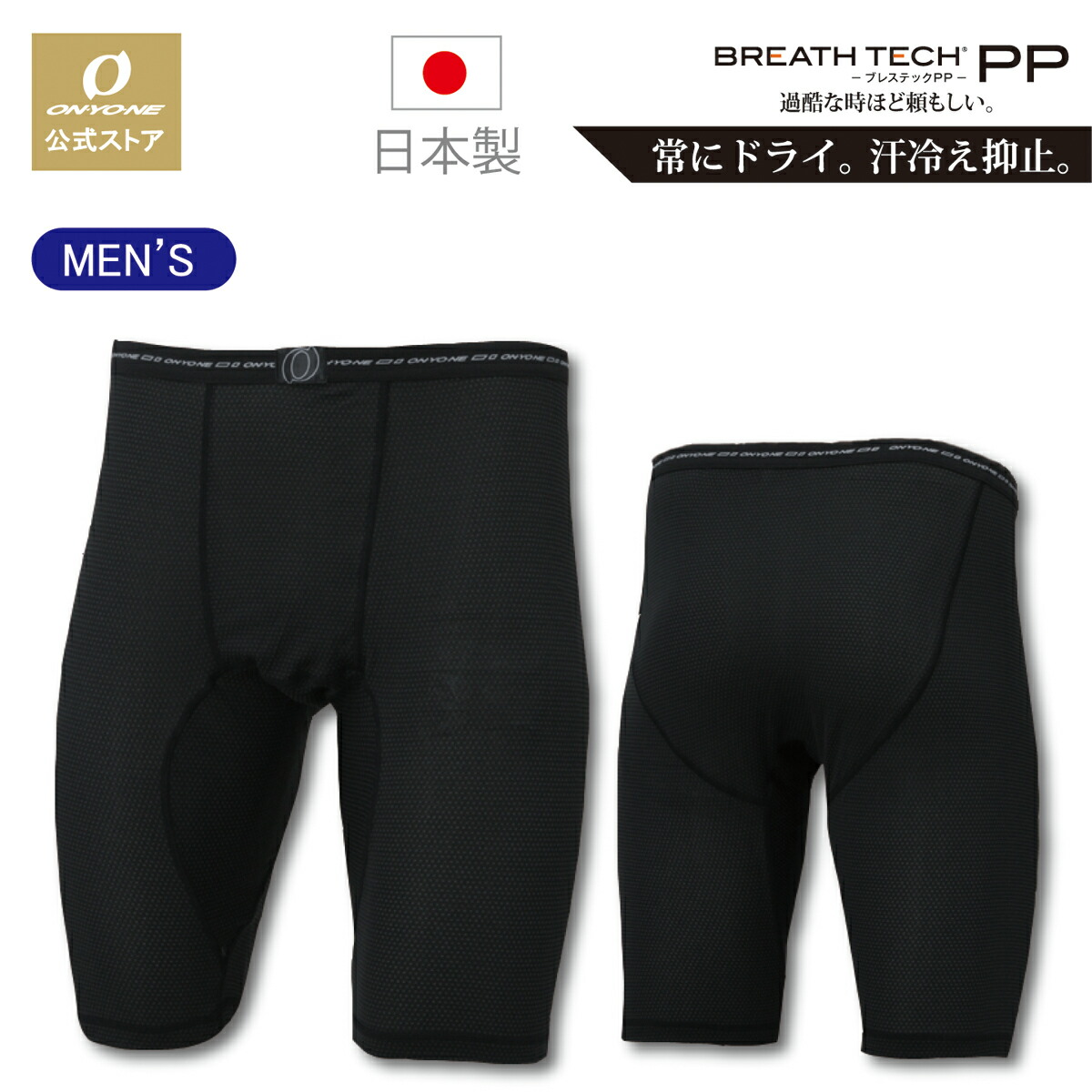 オンヨネ　on-yo-ne レッグカバー 公式ストア レッグウォーマー 抗菌防臭 SEK インナー