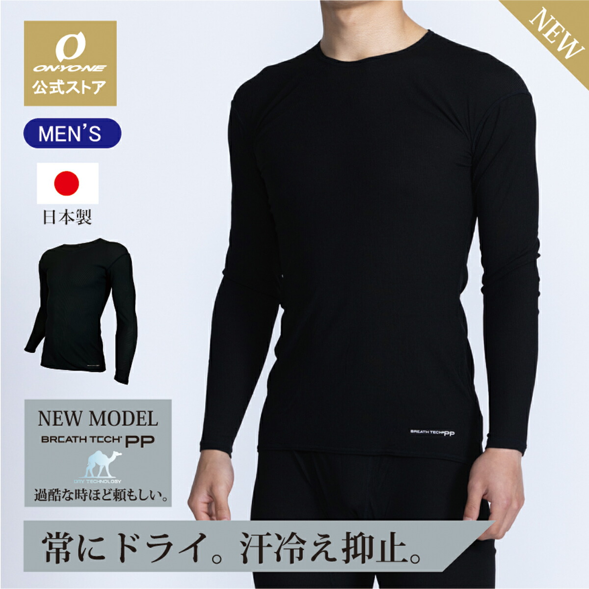 楽天市場】【公式ストア】メンズ 半袖 ハーフスリーブ ドライ アンダー