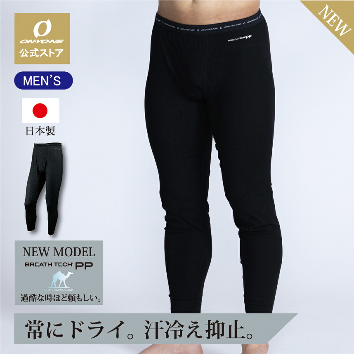 楽天市場】【公式ストア】 メンズ ロングタイツ ドライ アンダー