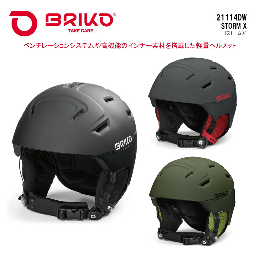 楽天市場】【公式ストア】 BRIKO ブリコ ヘルメット スキー