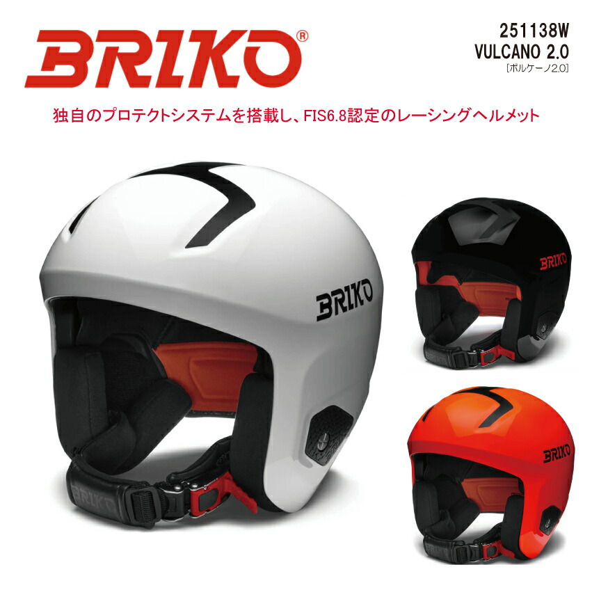BRIKO ブリコ ボルケーノ
VULCANO FIS 6.8 JR ボルケーノ 楽天市場】BRIKO ブリコ（ウィンタースポーツ｜スポーツ・アウトドア