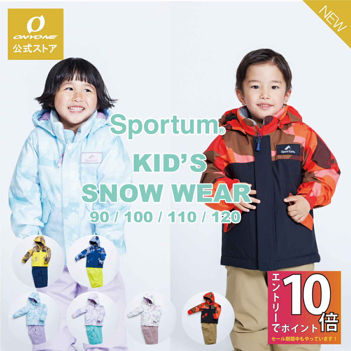 スキー　スノボ　ウェア　オンヨネ　キッズ　子供 imgrc0124116740.jpg