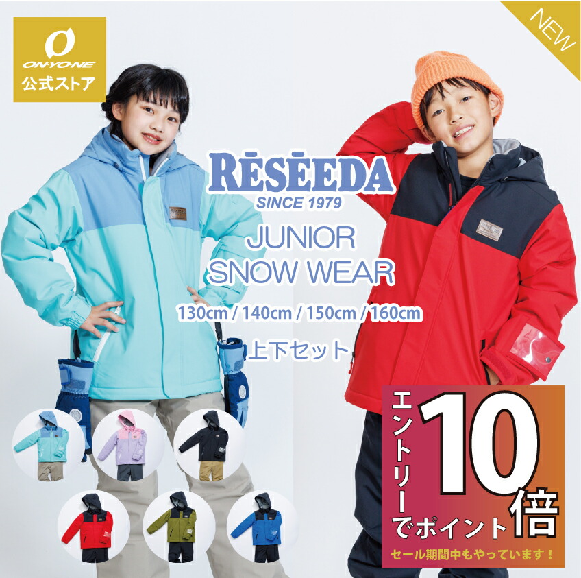 楽天市場】23-24 ONYONE オンヨネ レセーダ ジュニアスーツ JUNIOR