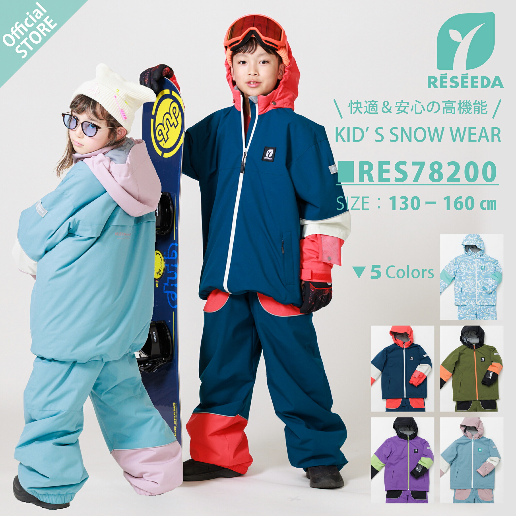 楽天市場】【公式ストア】 キッズ スノーボードウェア 上下セット