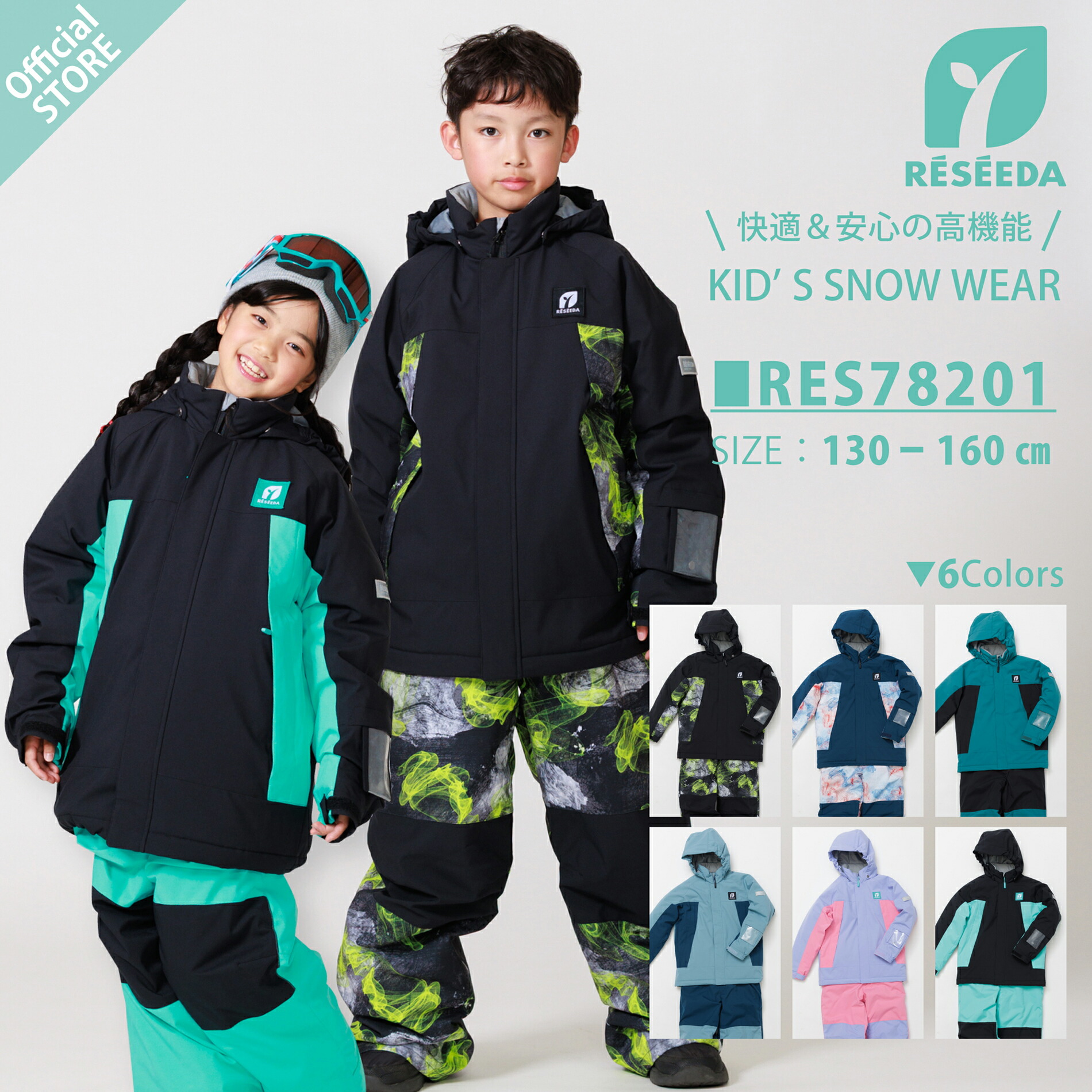 楽天市場】【公式ストア】 キッズ スノーボードウェア スキーウェア