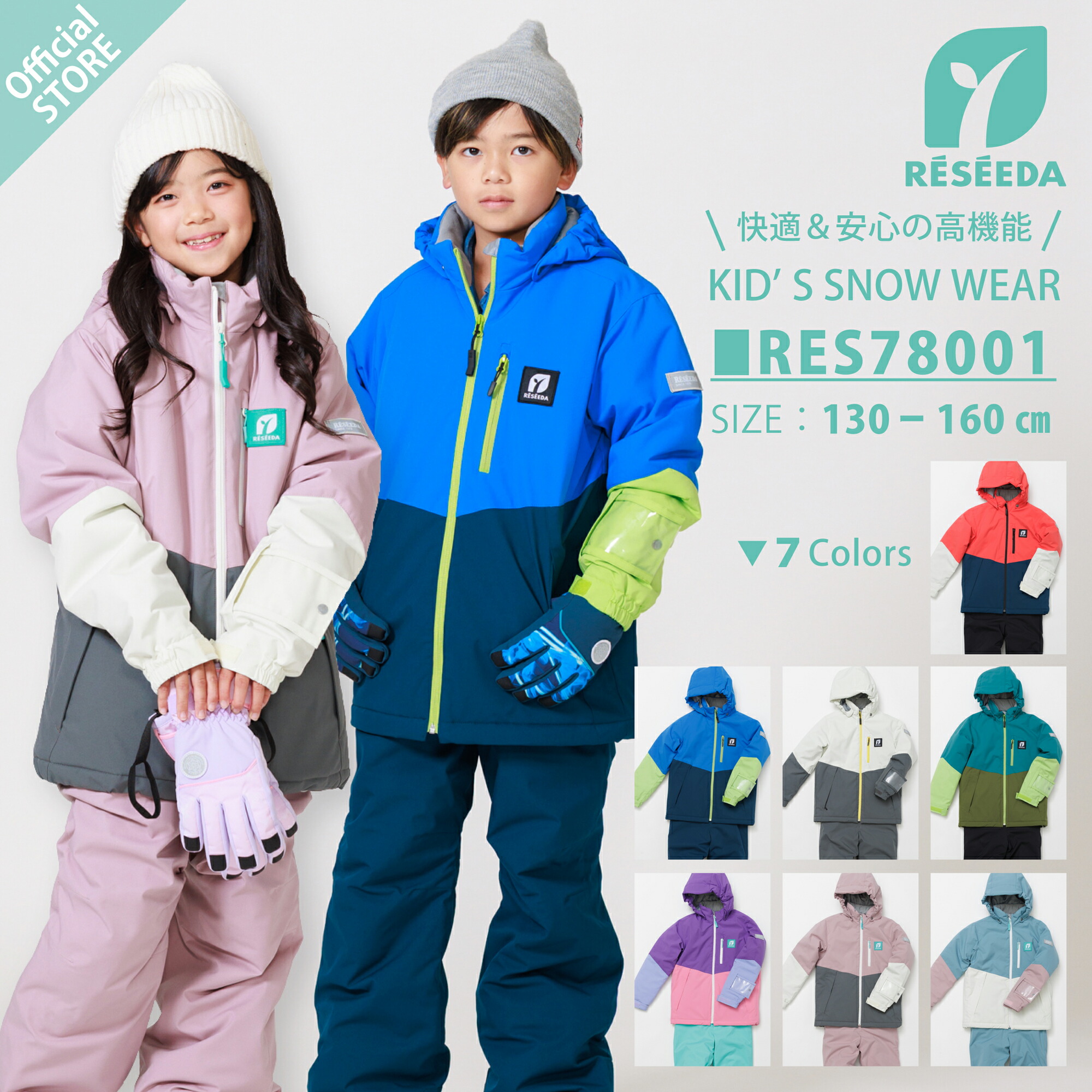 楽天市場】【公式ストア】 キッズ ジュニア スキーウェア 上下セット