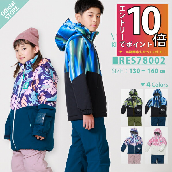 楽天市場】【公式ストア】 キッズ スキーウェア スキーウエア スノー