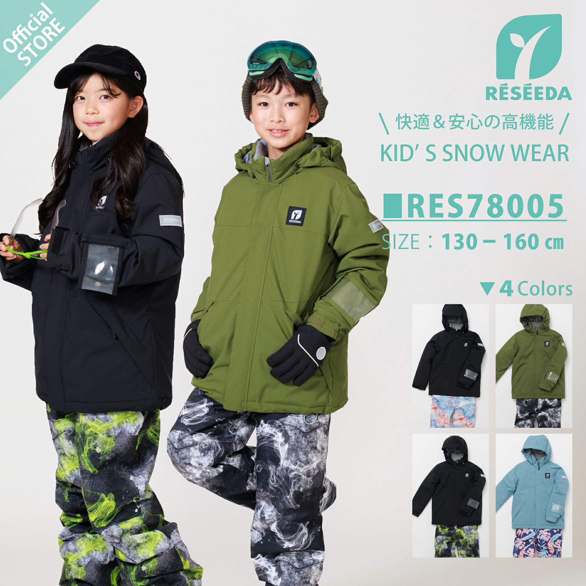 【公式ストア】 キッズ ジュニア スキーウェア 上下 男の子 女の子 スキーウエア スノーボードウェア スキー スノーボード スノボ 無地ジャケット 柄パンツ スノーウェア 通学 130 140 150 160 耐水10000 透湿5000 RESEEDA レセーダ ONYONE RES78005 11,550円