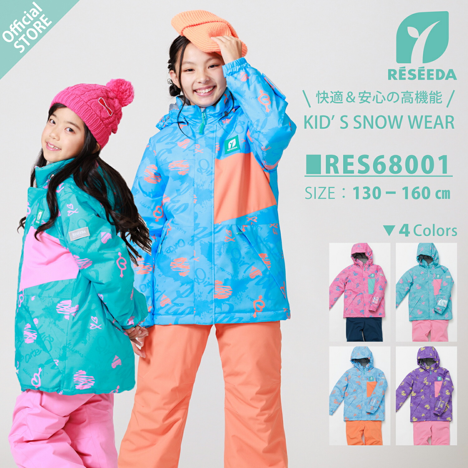 楽天市場】【公式ストア】 キッズ 女の子 スキーウェア ジュニア 上下