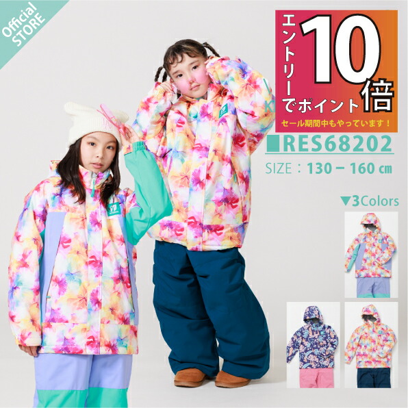 楽天市場】【11日まで！エントリーで最大P12倍】 キッズ スキーウェア