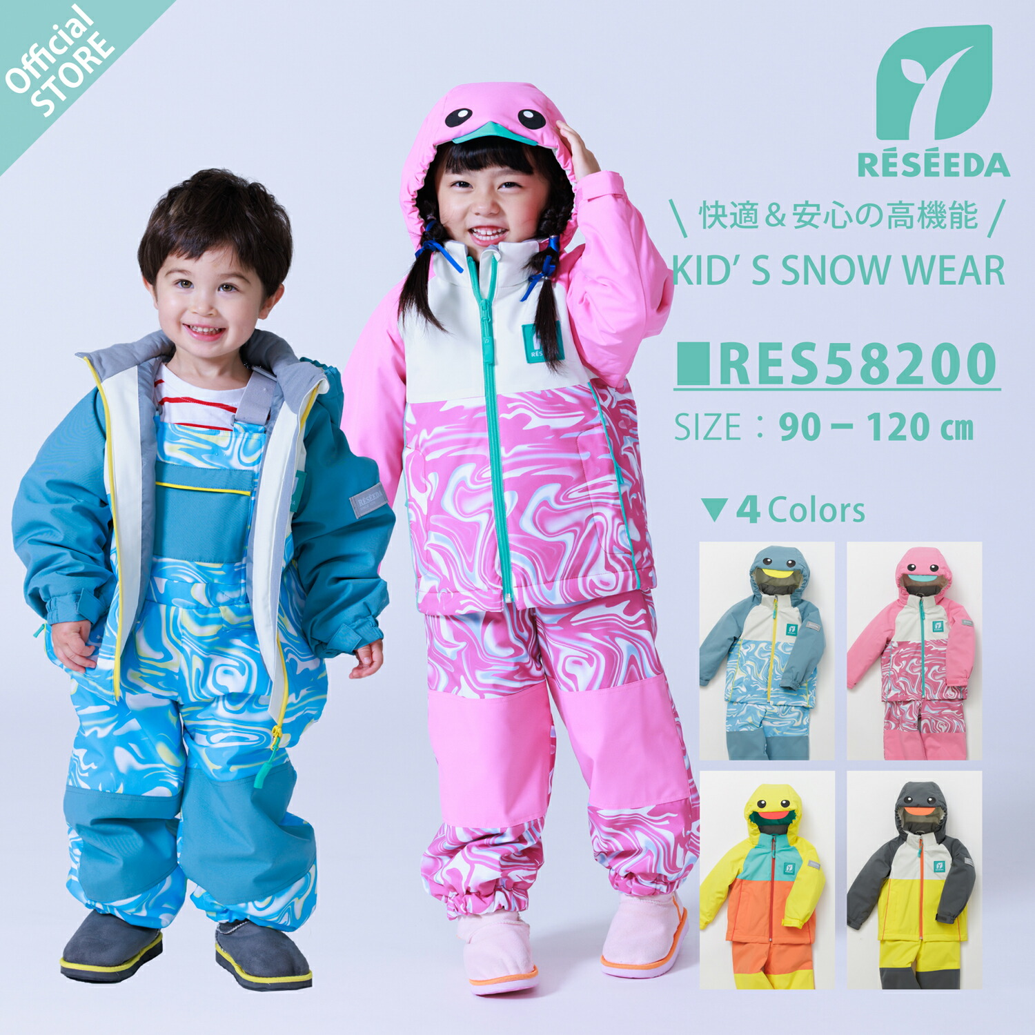 【公式ストア】 トドラ スキーウェア 上下 キッズ スキーウエア スノーウェア 雪遊び そり アニマル 90 100 110 120 黄 ピンク 青 グレー 幼稚園 保育園 園児 耐水10000 透湿5000 サイズ調整 日本ブランド RESEEDA レセーダ ONYONE オンヨネ RES58200画像