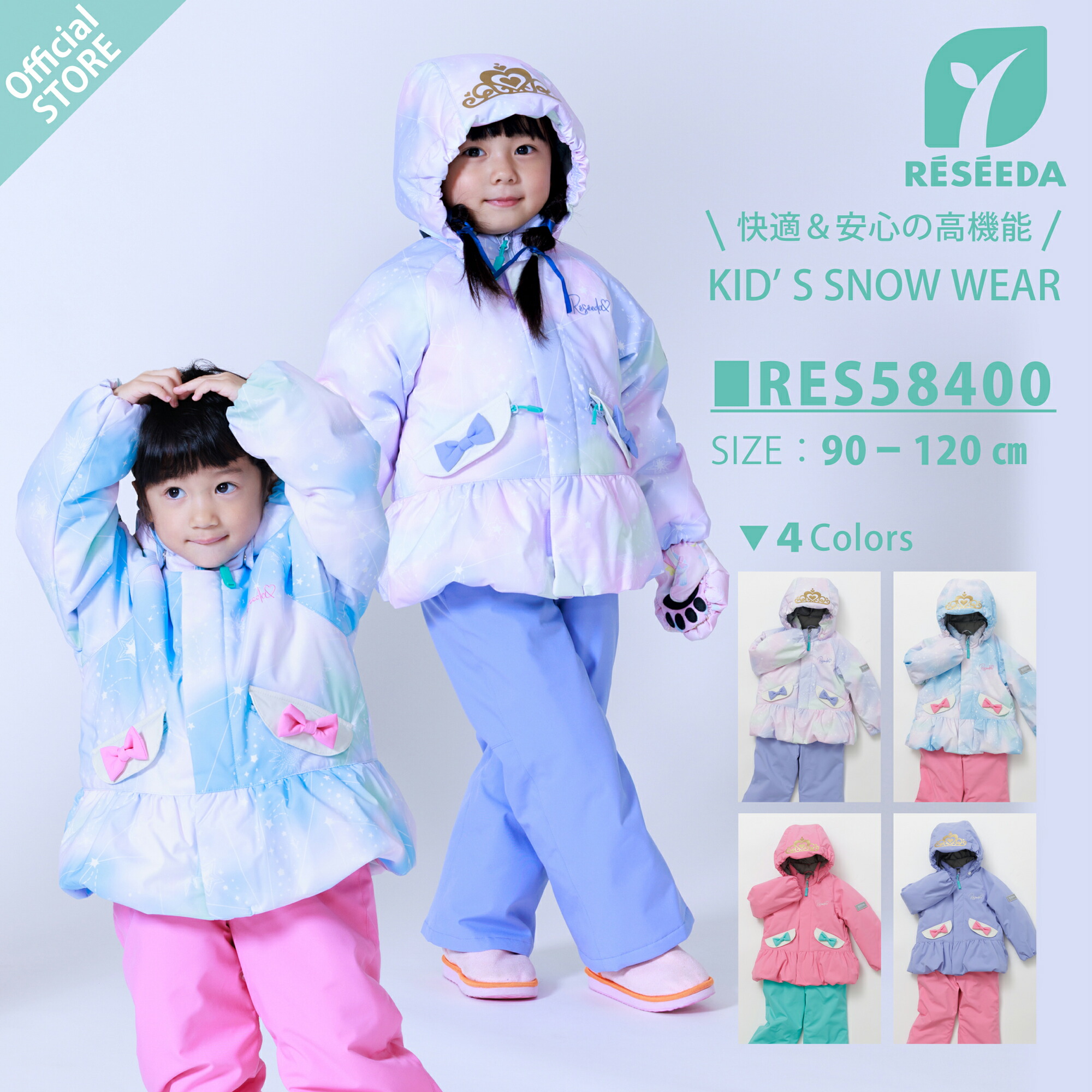 【公式ストア】 キッズ スキーウェア トドラ 上下 スキーウエア 雪遊び そり 90 100 110 120 青 紫 ピンク 幼稚園 保育園 園児 耐水10000 透湿5000 サイズ調整 日本ブランド スノーウェア 子ども かわいい RESEEDA レセーダ ONYONE オンヨネ RES58400画像