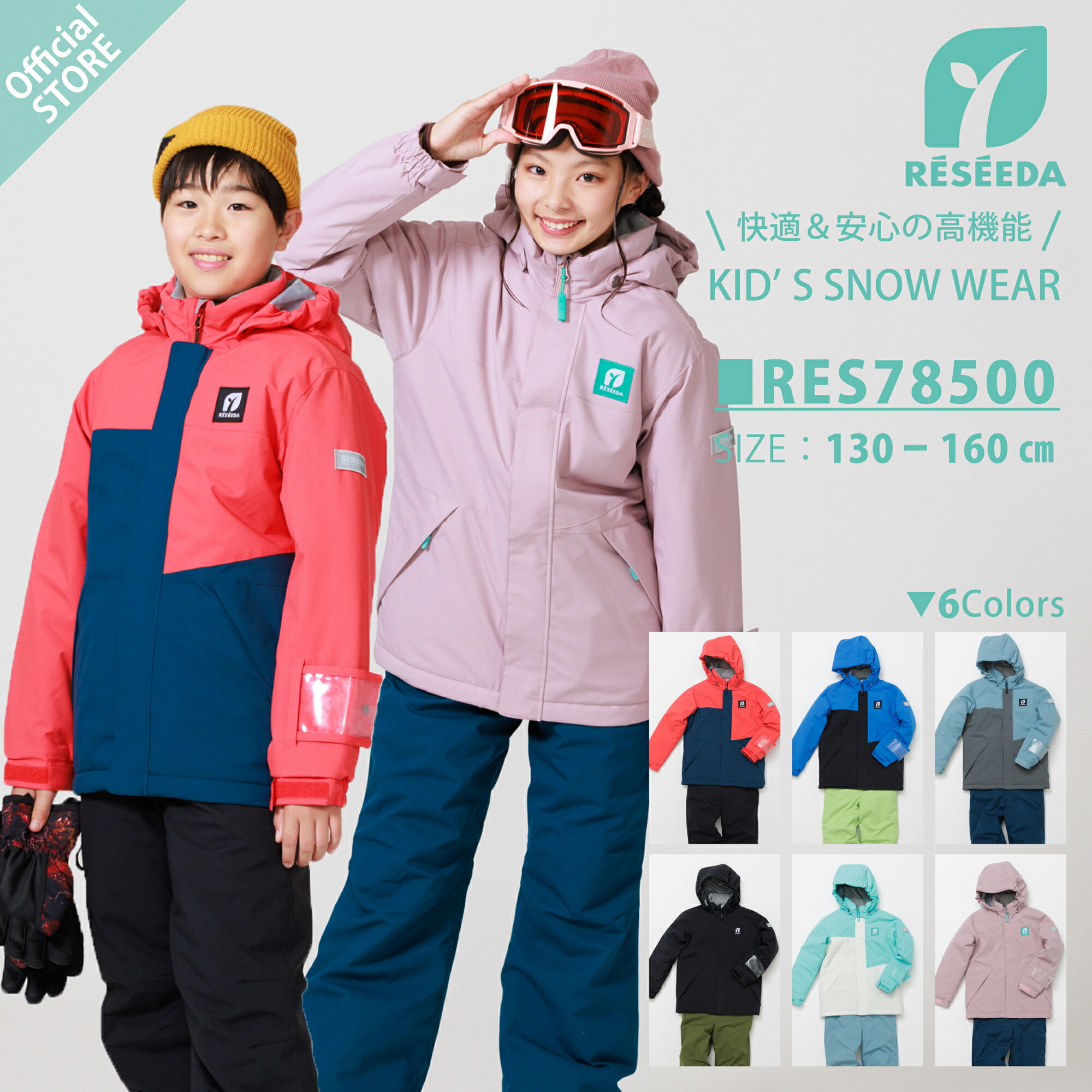 楽天市場】【公式ストア】 ジュニア スキーウェア キッズ 上下セット