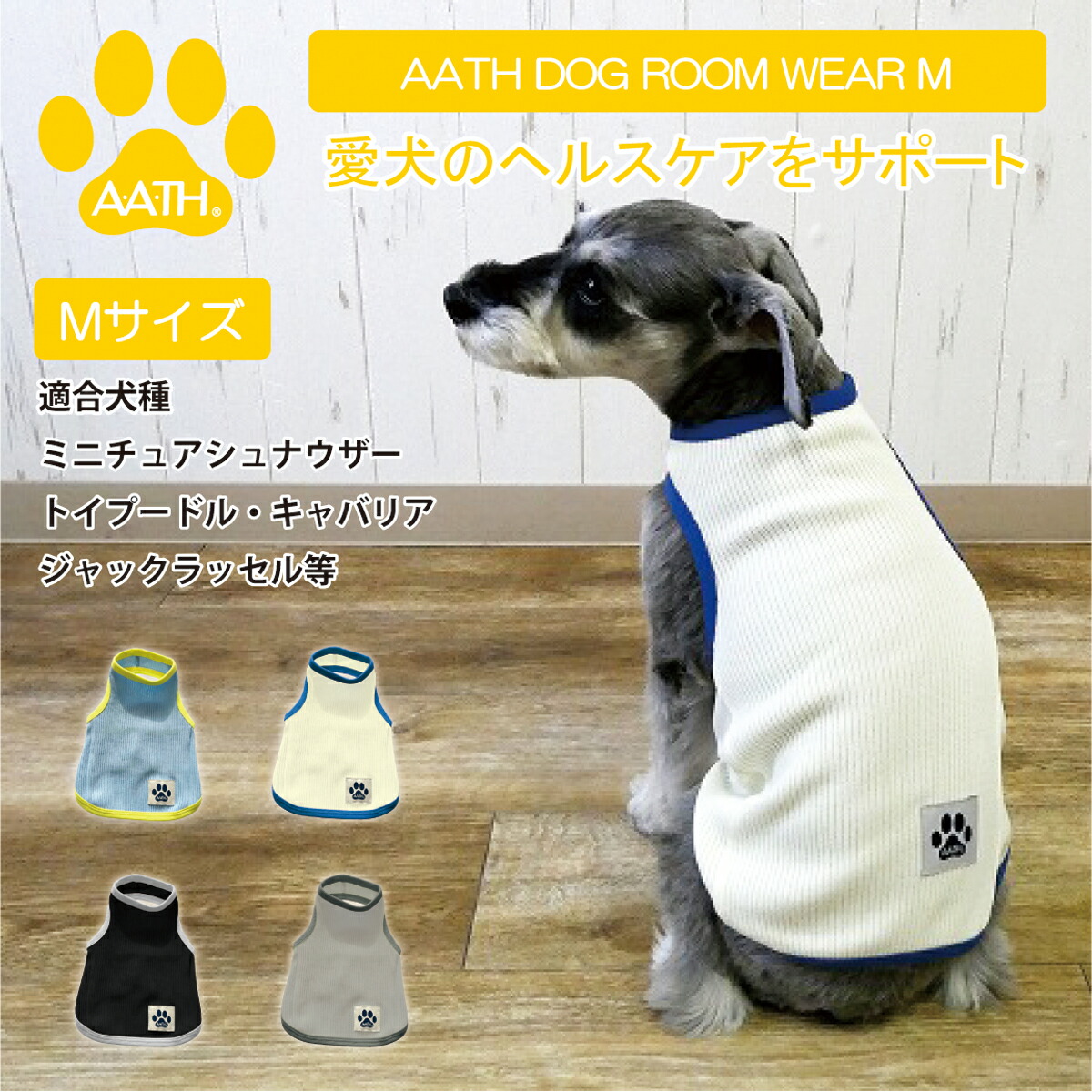 楽天市場】【公式ストア】ドッグルームウェア 犬 ドッグ 服 ペット
