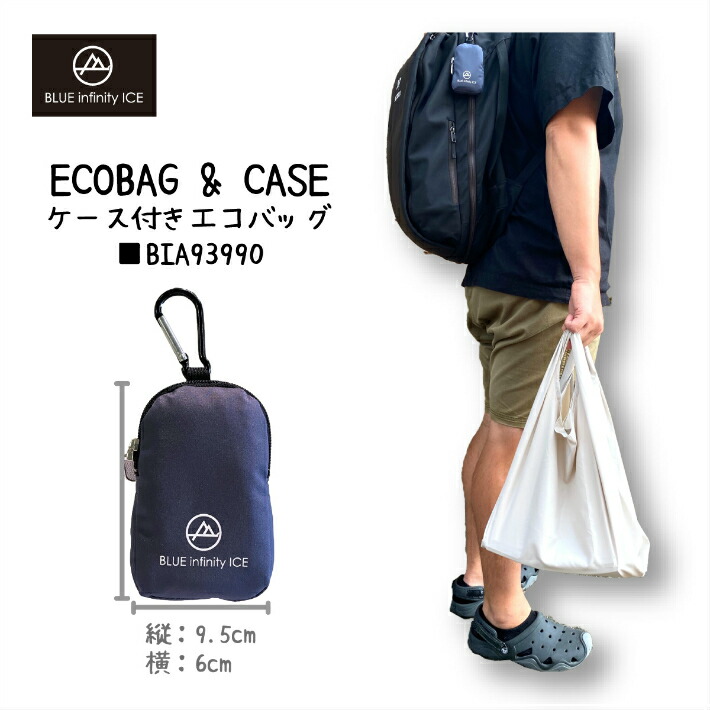楽天市場 エコバッグ Eco Bag ショッピングバッグ 携帯エコバッグ コンパクト 収納 ポーチ付き ケース付き 軽量 コンパクト シンプル アウトドア アウトドアブランド 撥水 撥水加工 男性 女性 ブルーインフィニティアイス Onyone オンヨネ Onyone Store