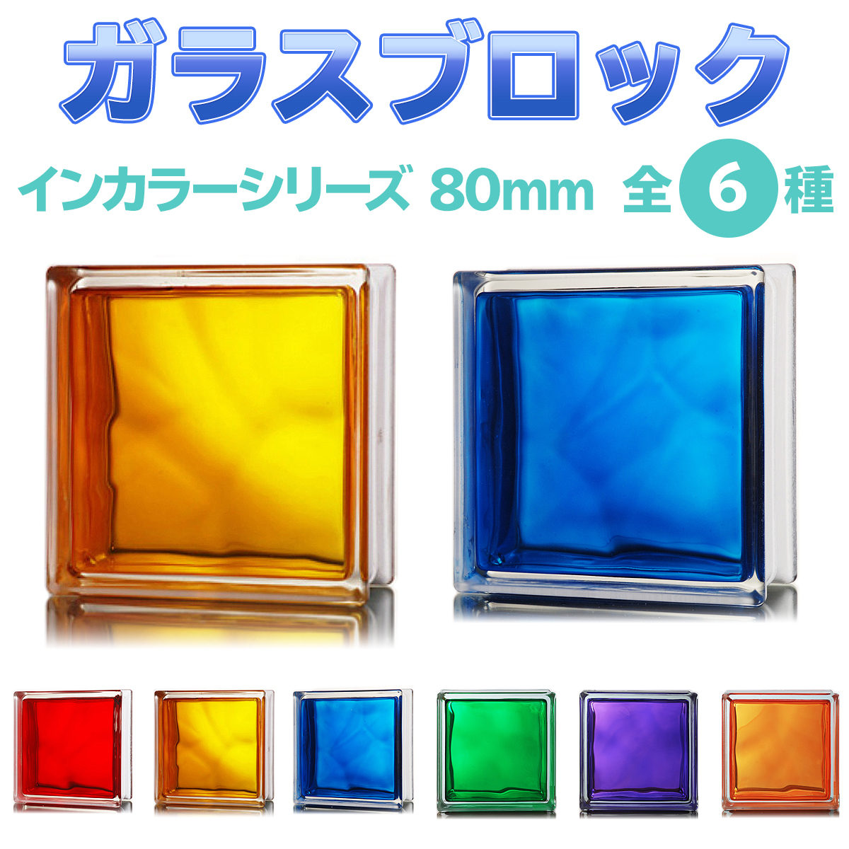 楽天市場】ガラスブロック デザイン2種類（クリアシリーズ） 190mm角