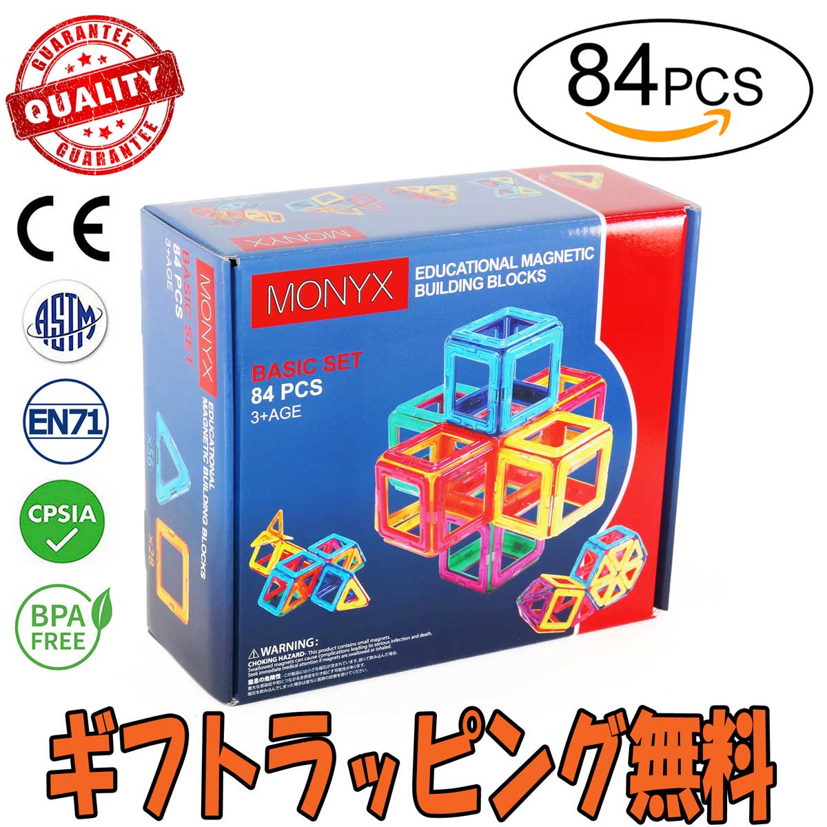楽天市場 Monyx マグネットブロック 磁石ブロック 知育玩具 84ピース パズル 国内製品検品 誕生日 クリスマス おもちゃ ギフト プレゼント Onyx Japan オニキスジャパン