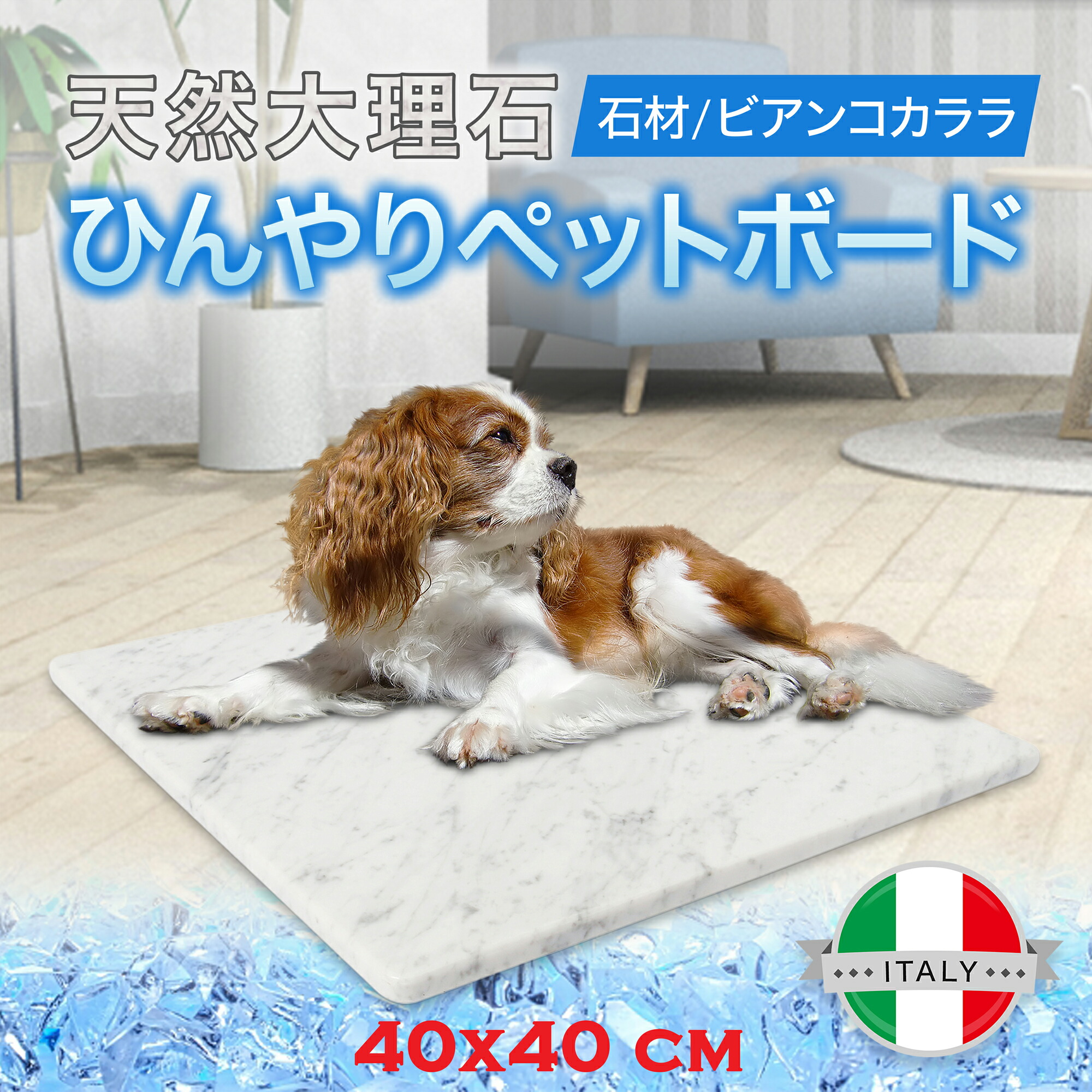 マーブル 愛玩動物 ひんやりゲーム盤 愛玩動物用 犬 猫 夏 暑さ 差し上げ物 冷感  引っ敷き 節電 愛玩動物装置 夏バテ 石 クールマット 40×40 珊