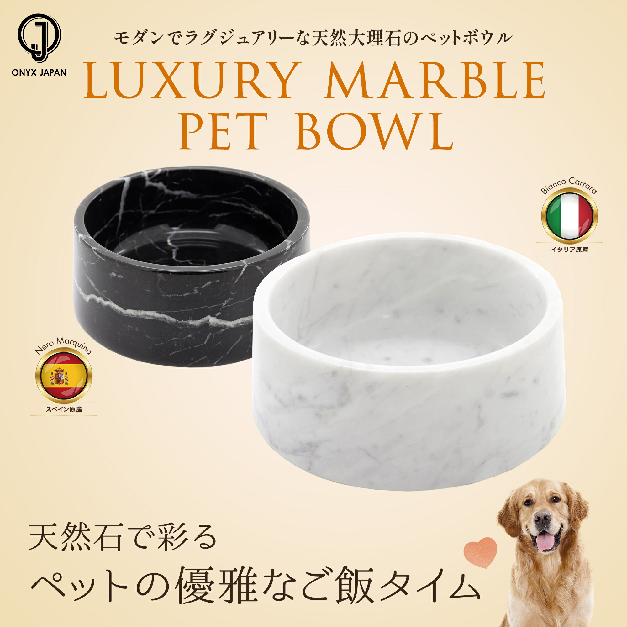 ペットボウル フードボウル 大理石 ギフト おしゃれ オーガニック 餌皿 エサ皿 餌入れ エサ入れ 水飲み 水入れ ウォーターボウル おしゃれ 高級 ONYX JAPAN