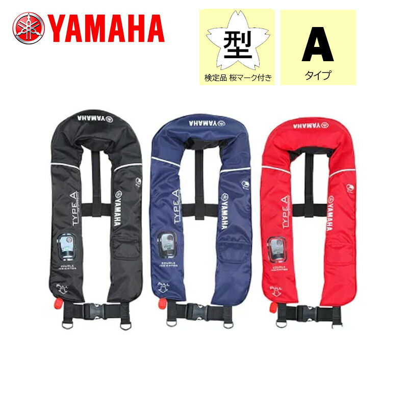 【SS押さえる尖んがり3倍！】ヤマハ (YAMAHA) 水かぎ分けるふくれ上がる式生命現象上衣 より良い手合い YWV-2620RS ダブルインジケーター自動小銃ふくれ上がる 小型舟・船用救命胴衣 統治地域交通省型聞きとどける品 手合いA（桜見澄ます) ボンベ1本とり備える 手動ふくれ上がる能力のある 軽さ 米国海兵隊員 魚釣り 小船 船
