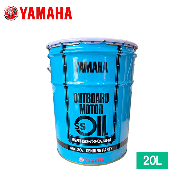 ヤマハ 【純正】 船外機 SSオイル 20L 90790-70427 （2ストロークオイル）ベール缶 高温・低温における流動性の変化が少ない高性能オイル YAMAHA 船外機用 マリンエンジン 2サイクルオイル 27,706円